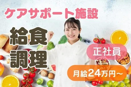 恵み野ケアサポート　株式会社日総　道央第一事業部のアルバイト・バイト求人情報