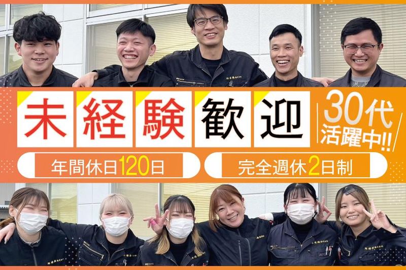 旭精機株式会社の求人・転職情報