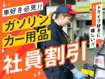 ENEOS　Dr.Drive　西芝浦SSのアルバイト・バイト求人情報-03