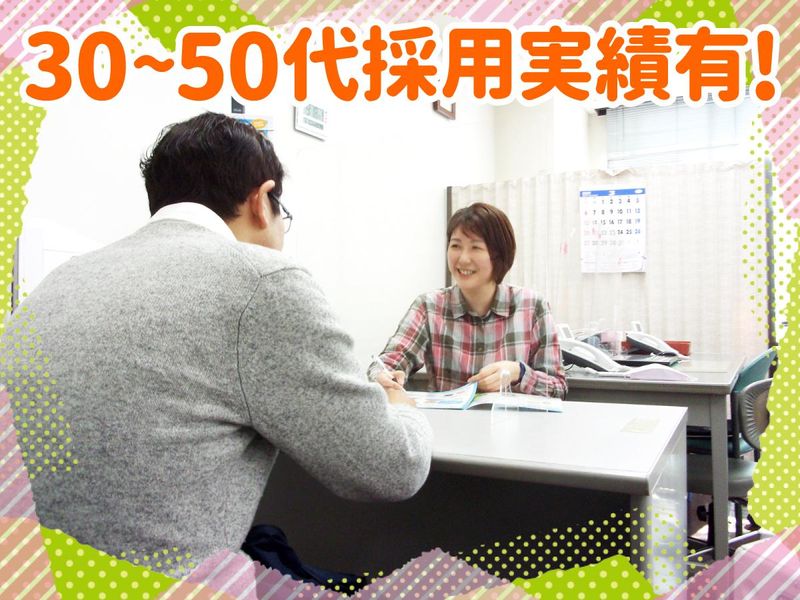 すこやか介護支援センターのアルバイト・バイト求人情報-04