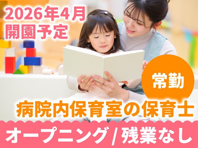 株式会社日本デイケアセンターの求人・転職情報