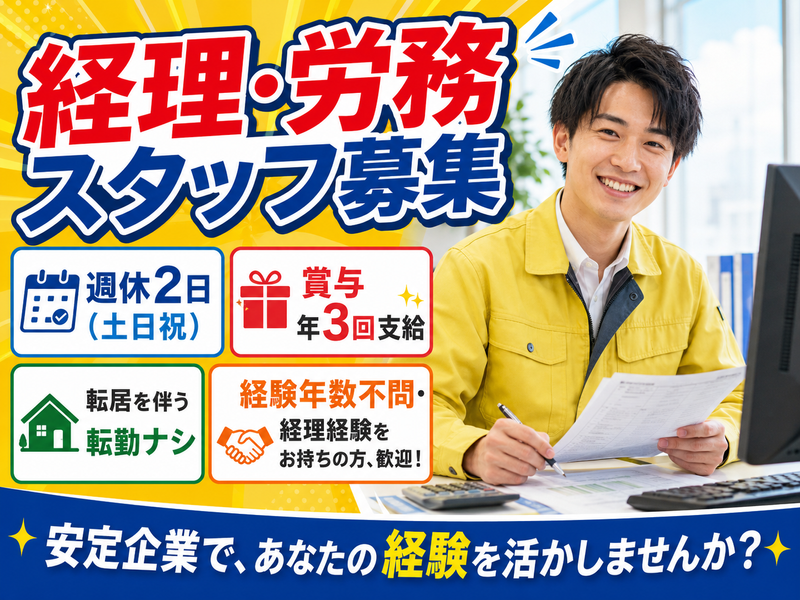 株式会社アスト中本の求人・転職情報