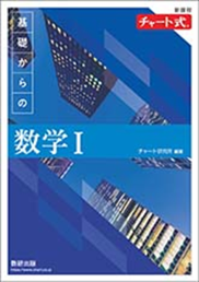 数研出版株式会社(東京本社)のアルバイト・バイト求人情報-02