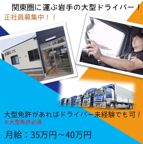 株式会社ティスコ運輸の求人・転職情報