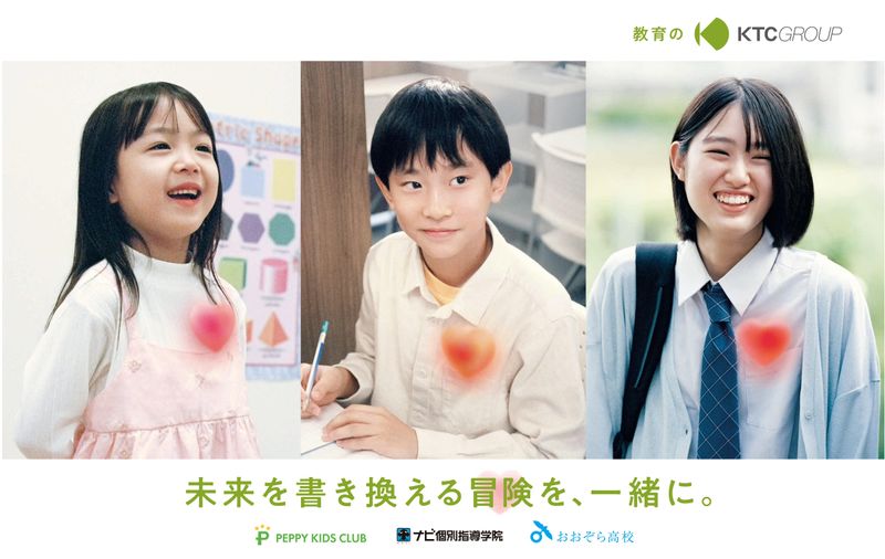 【WEB開催】業界研究コース~自分のしたい教育の仕事を知る~