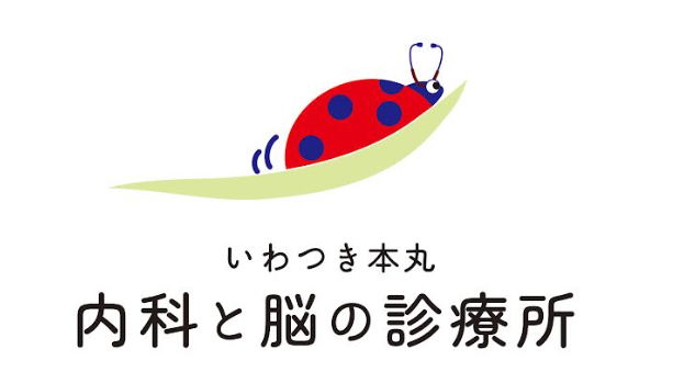 いわつき本丸　内科と脳の診療所のアルバイト・バイト求人情報-02