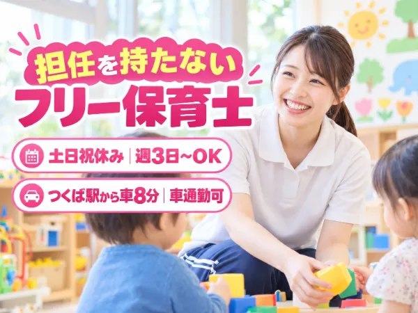 ゆくさ株式会社のアルバイト・バイト求人情報