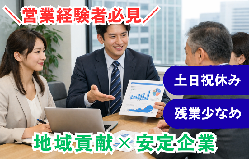 株式会社環境科学設計の求人・転職情報