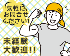 株式会社オープンループパートナーズ金沢支店の派遣求人情報