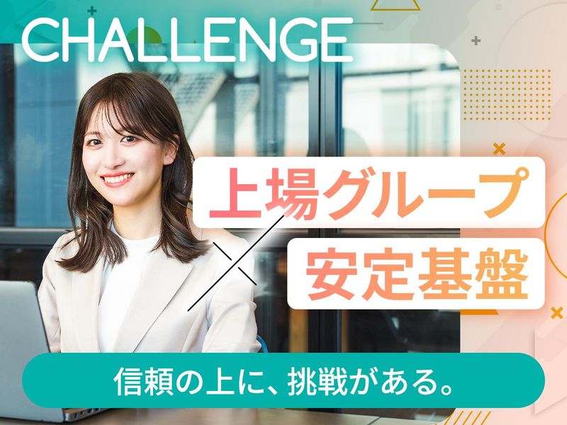 オプテラ株式会社の求人・転職情報