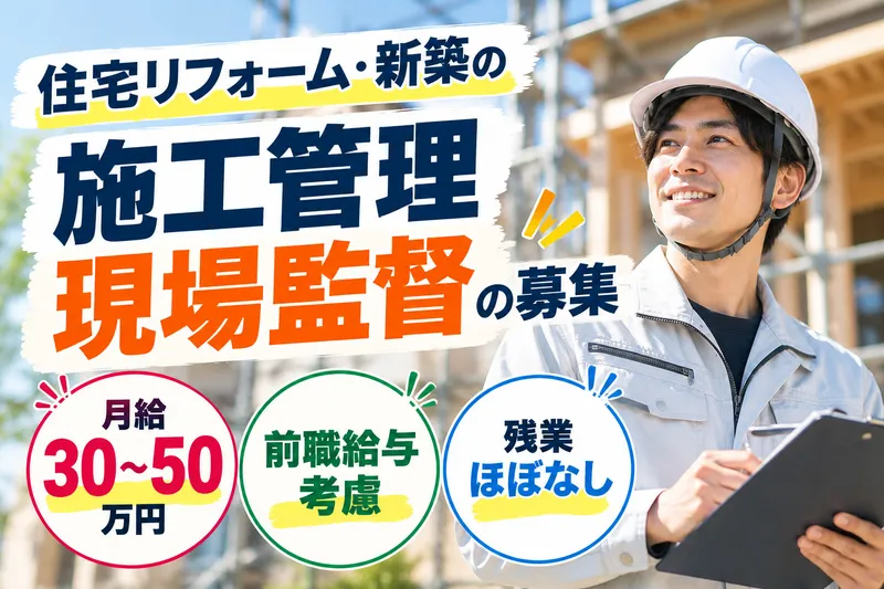 フラッシュ株式会社のアルバイト・バイト求人情報