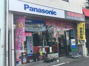 スマイリング　にし上京店の求人・転職情報