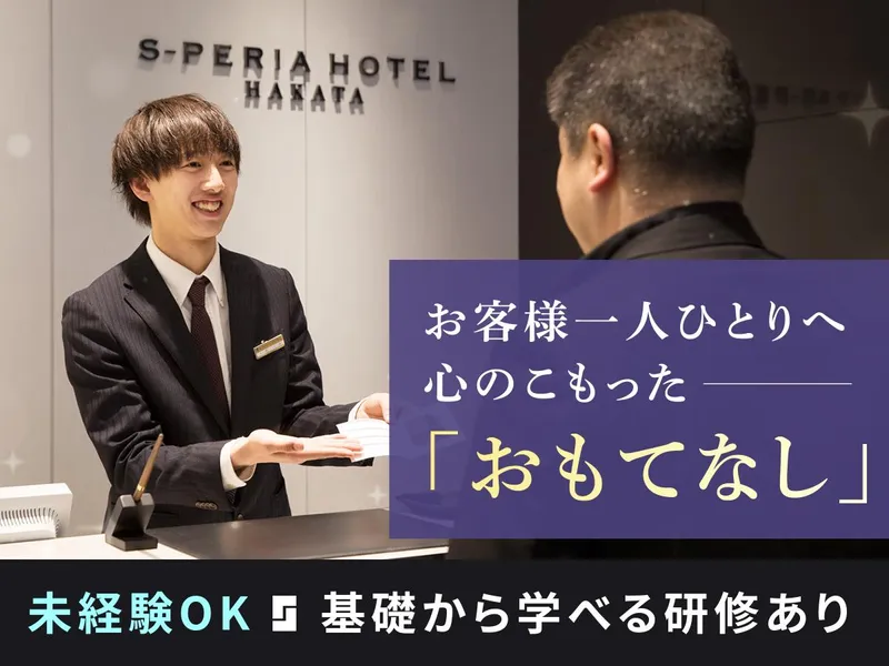 サムティホテルマネジメント株式会社の求人・転職情報