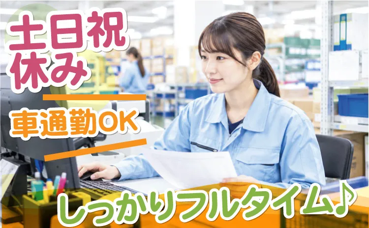 Gworker株式会社のアルバイト・バイト求人情報