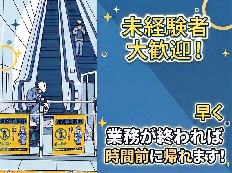 善登工業株式会社-0004の求人・転職情報