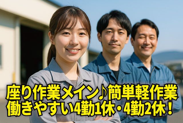 高木工業株式会社 湖南営業所の求人・転職情報