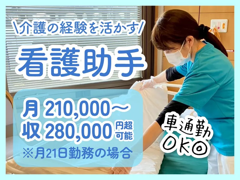 株式会社タスクフォース　東京支店/派遣先:神奈川県相模原市南区(20261014_797)の求人・転職情報