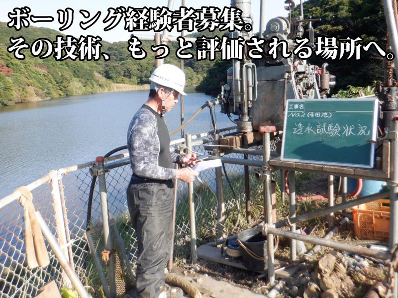 南日本地質調査株式会社の求人・転職情報