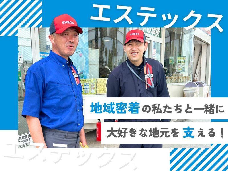 十和田湖町カーステーションのアルバイト・バイト求人情報-03