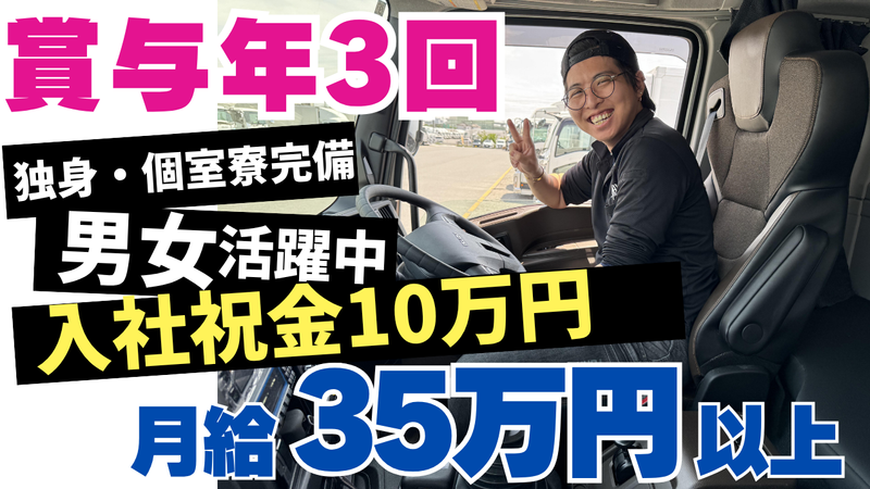 株式会社三芳エキスプレス　成田営業所