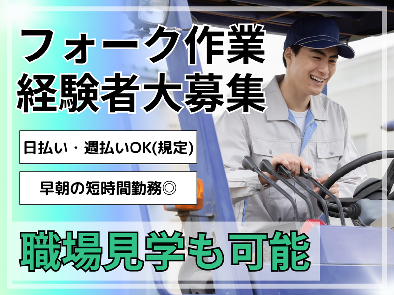 エヌテイケイ物流株式会社　【派遣先】内陸工業団地(神奈川県厚木市)