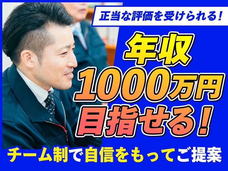 株式会社ＰＧＳホームの求人・転職情報