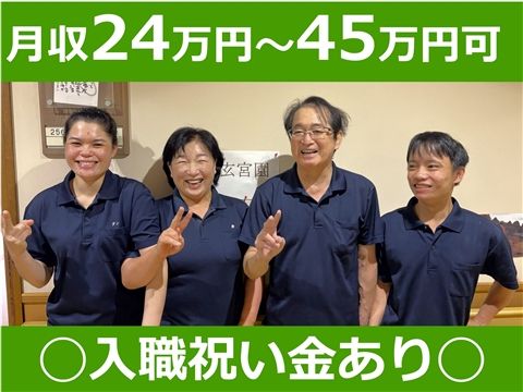 社会福祉法人祖父江愛照会の求人・転職情報