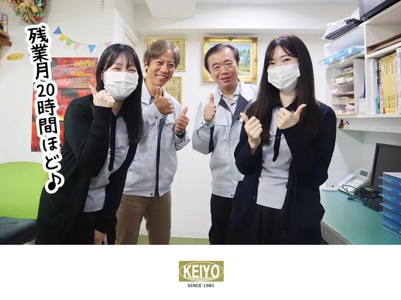 株式会社京葉ファスナー-0004の求人・転職情報
