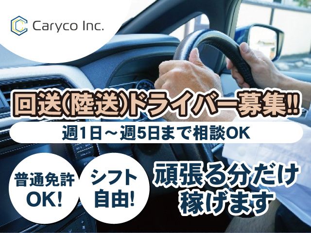 株式会社カリコ