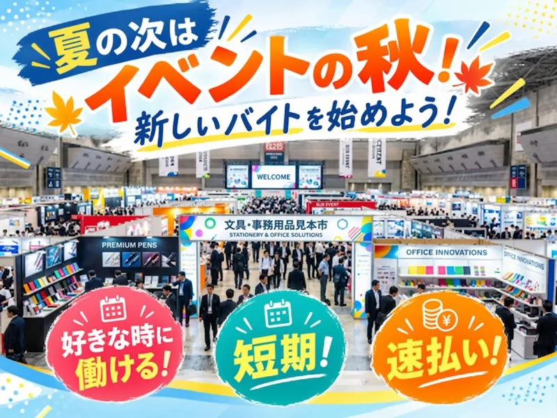 株式会社パワーアップ/東京流通センターのアルバイト・バイト求人情報-41