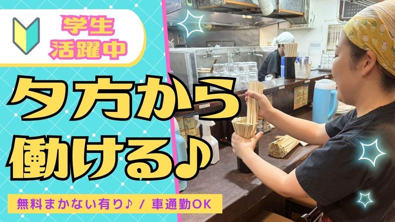 ラーメンつけ麺油そば 兎に角 南守谷店(株式会社兎に角)のアルバイト・バイト求人情報-02