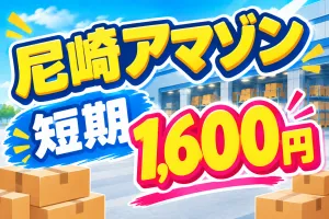株式会社エイブル・スタッフ