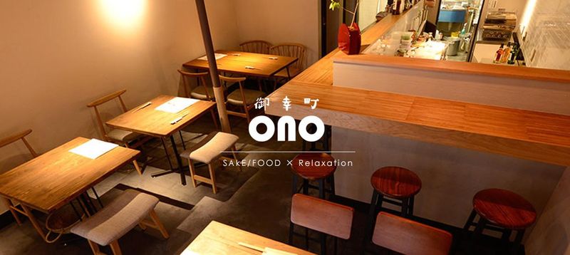 御幸町ONOのアルバイト・バイト求人情報-02
