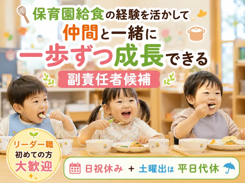 葉隠勇進株式会社の求人・転職情報
