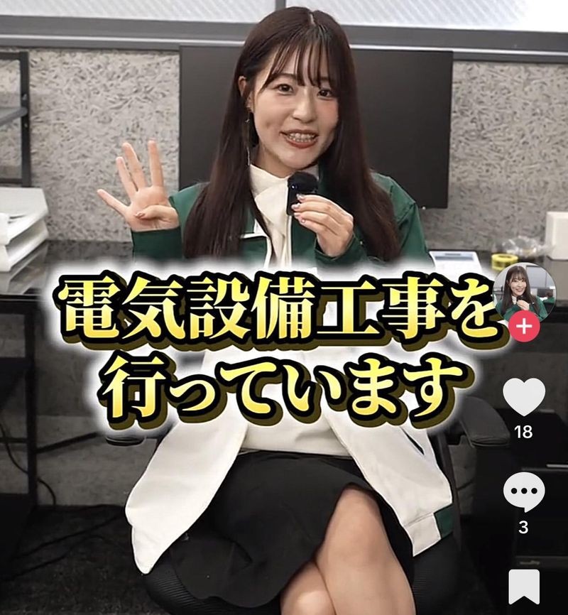 株式会社保母電設の求人・転職情報