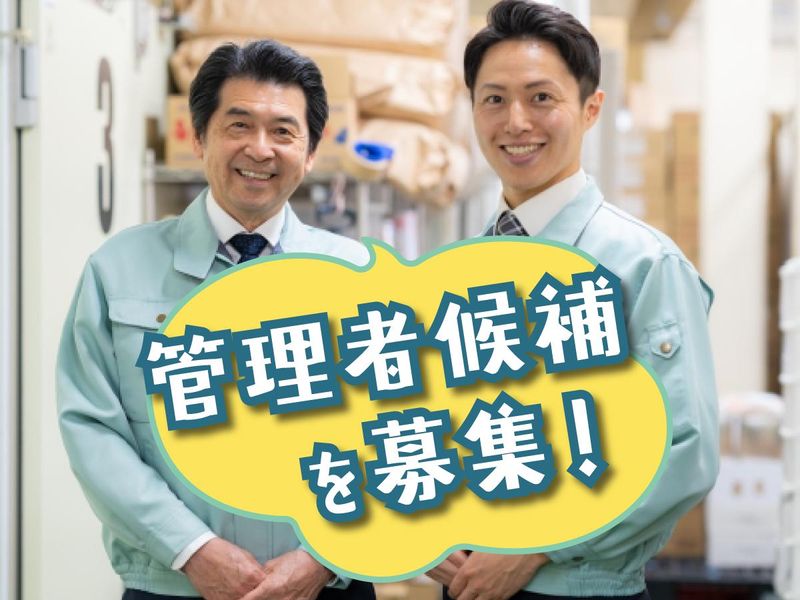 丸徳産業株式会社の求人・転職情報