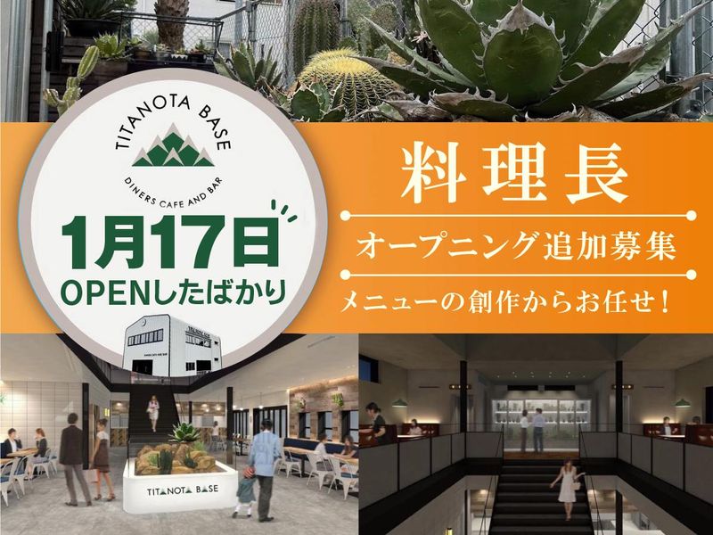 株式会社ハルカの求人・転職情報