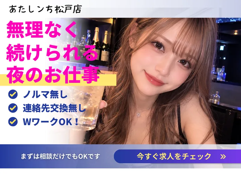 あたしンちのアルバイト・バイト求人情報