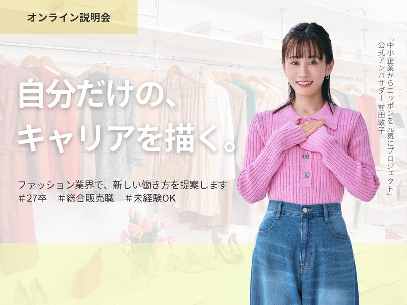 株式会社インター・ベル