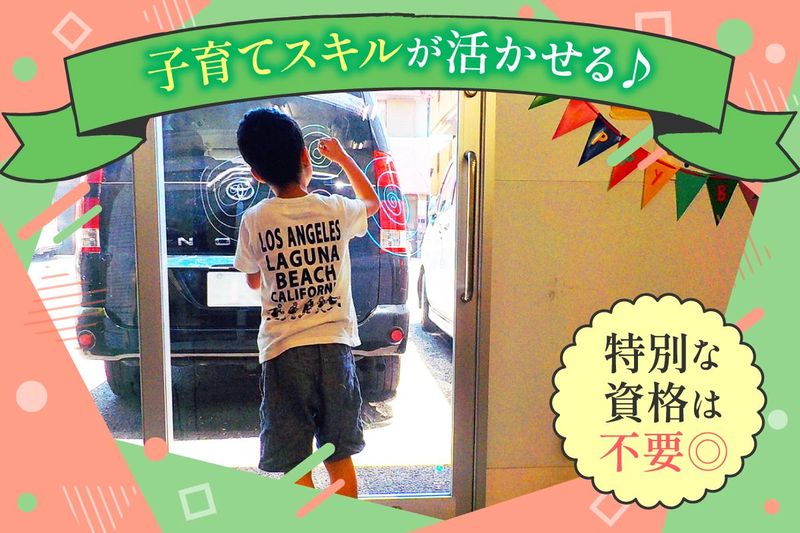 このこのアート　太秦教室のアルバイト・バイト求人情報-02