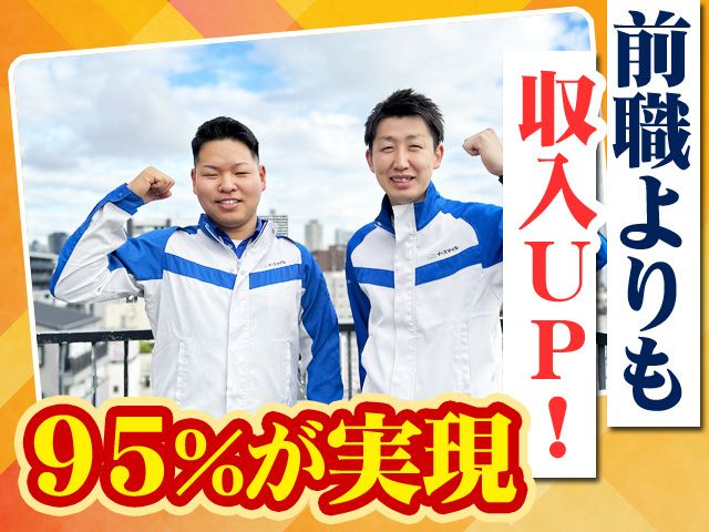 株式会社イースマイルのアルバイト・バイト求人情報-04