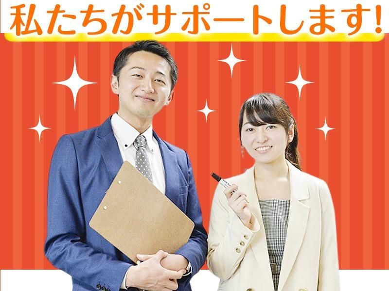 株式会社ウィズアス　採用受付係の求人情報