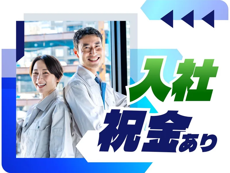 株式会社ウイルテックの求人・転職情報
