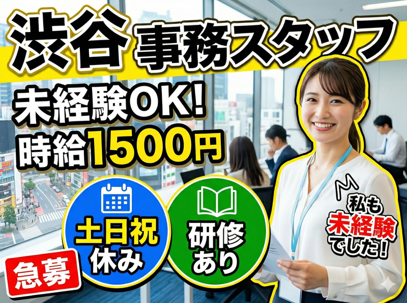 株式会社ロフティーのアルバイト・バイト求人情報-25