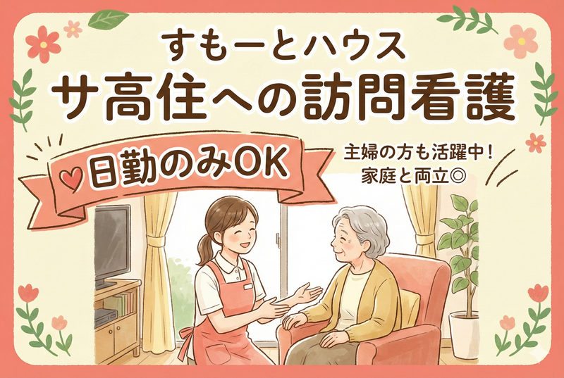 医療法人柏友会の求人・転職情報