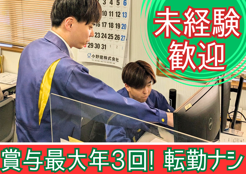 藤栄鉄工株式会社の求人・転職情報