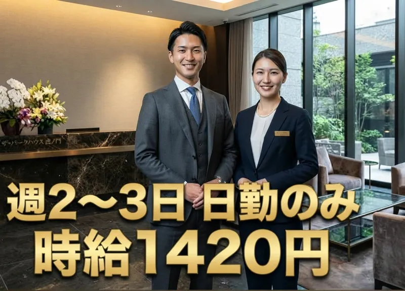 株式会社ユナイテットスタッフ【004】のアルバイト・バイト求人情報