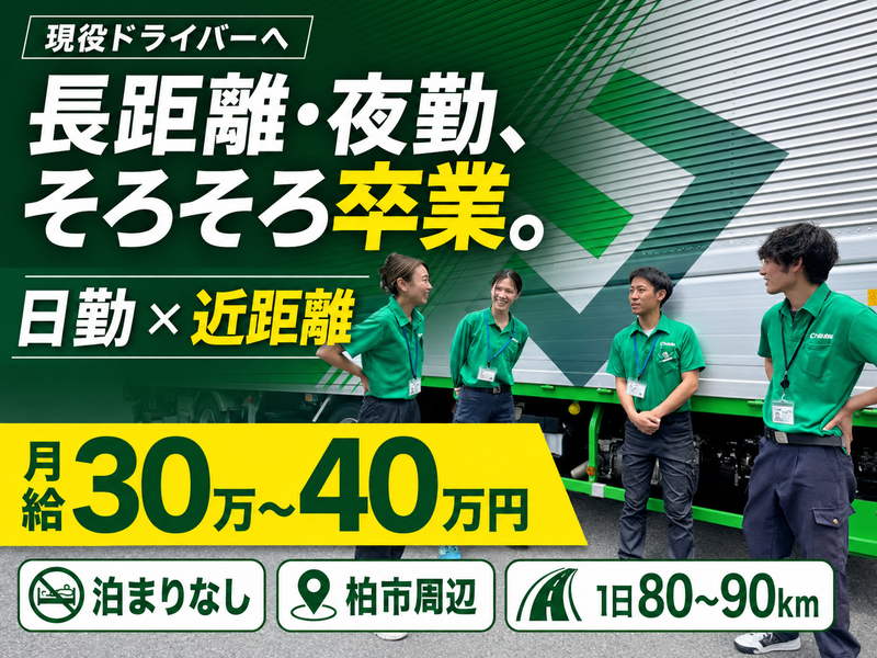 株式会社千葉通商-0002の求人・転職情報