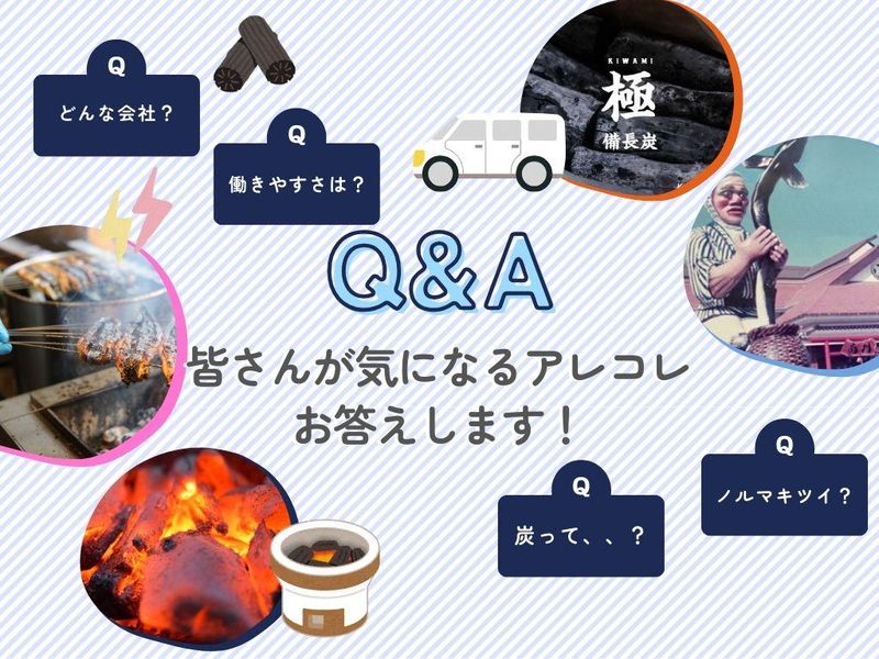 株式会社中庄商店の求人・転職情報