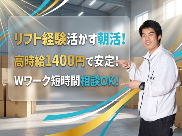 ファイズオペレーションズ株式会社のアルバイト・バイト求人情報-25